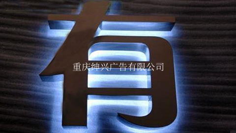 發光字系列